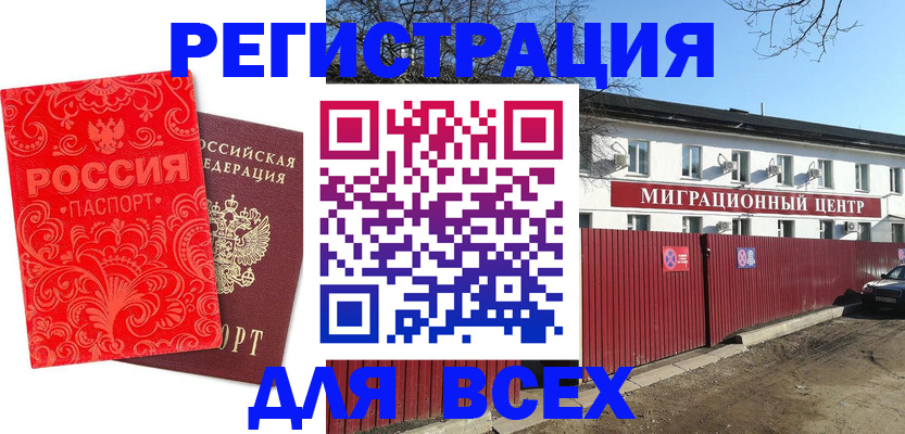 временная регистрация гарантия в Урюпинске