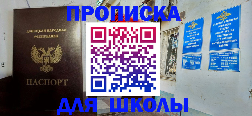 где прописаться в Урюпинске