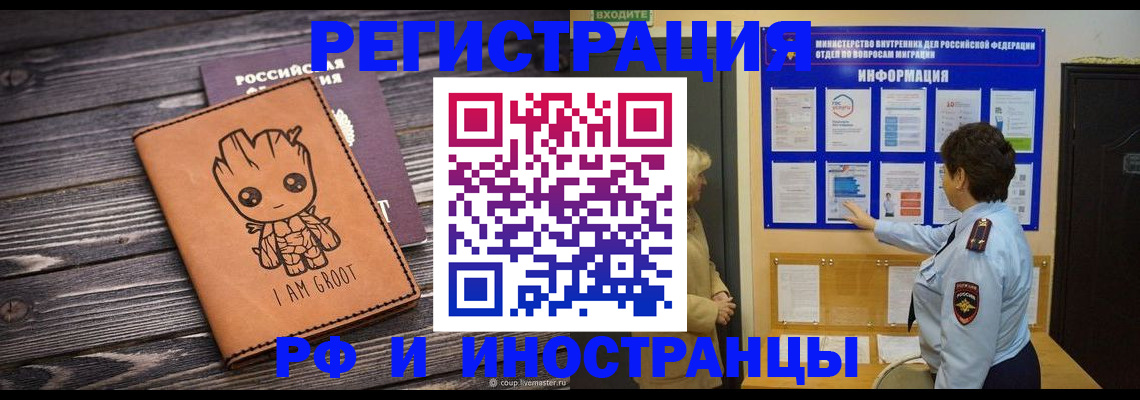 прописка 2025 в Урюпинске